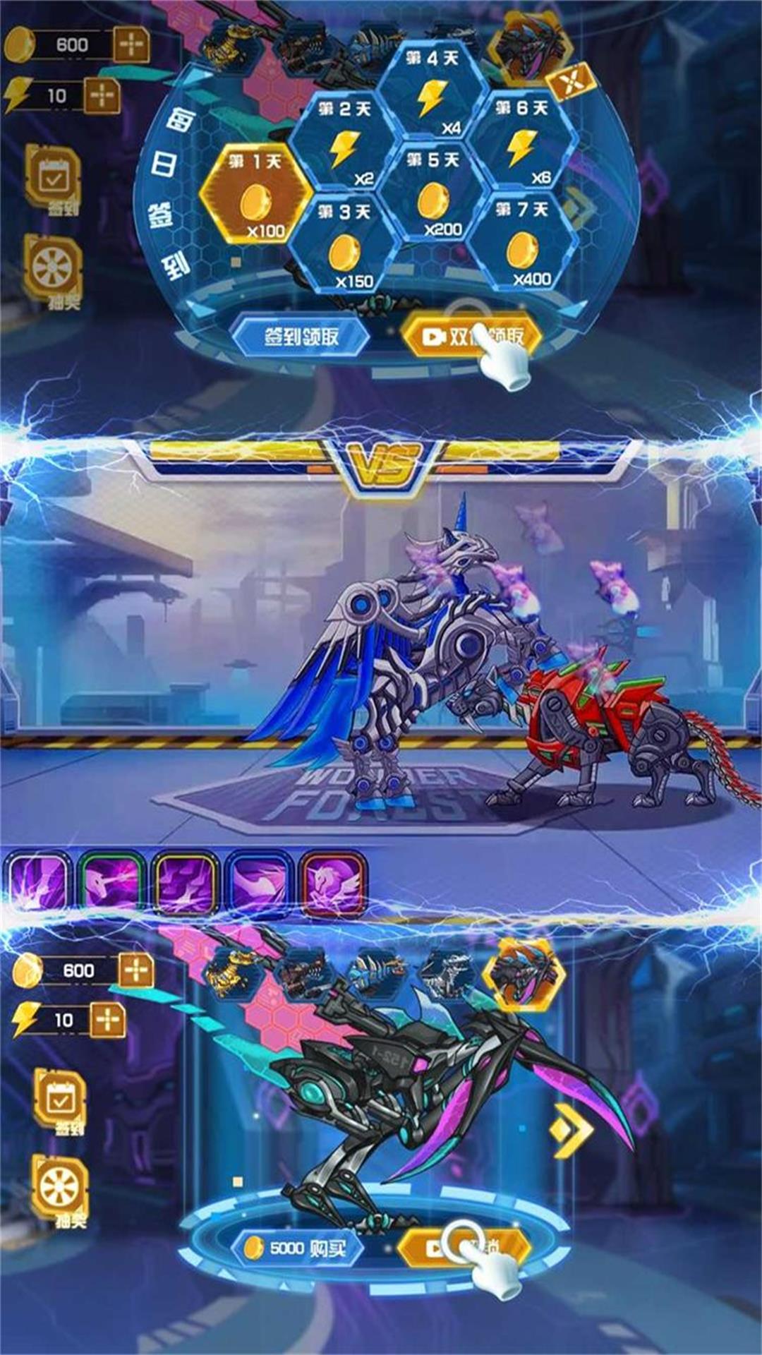 恐龙机甲战场手游app