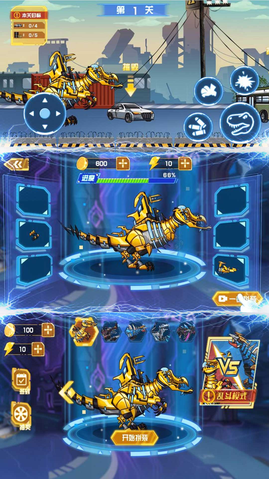 恐龙机甲战场手游app