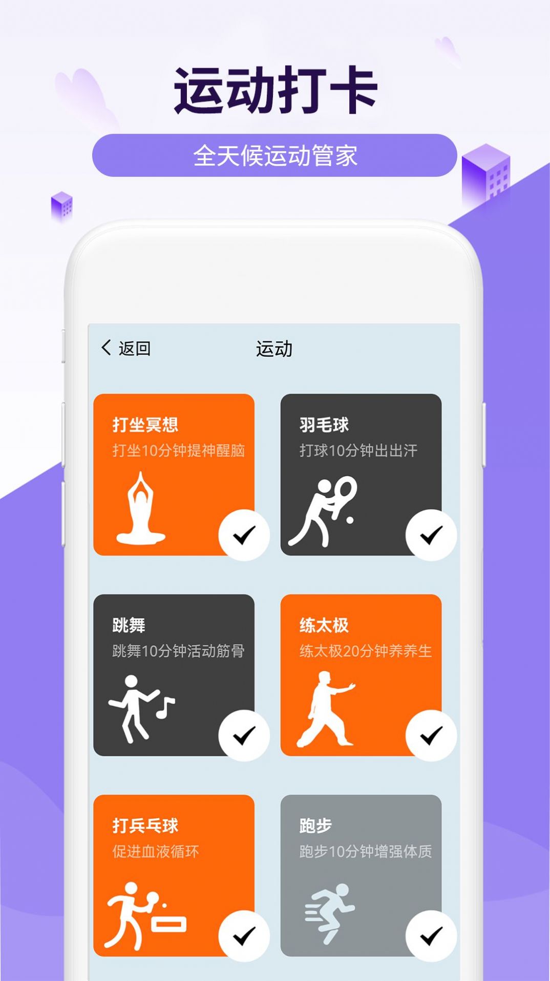 流动乐享走路手机软件app