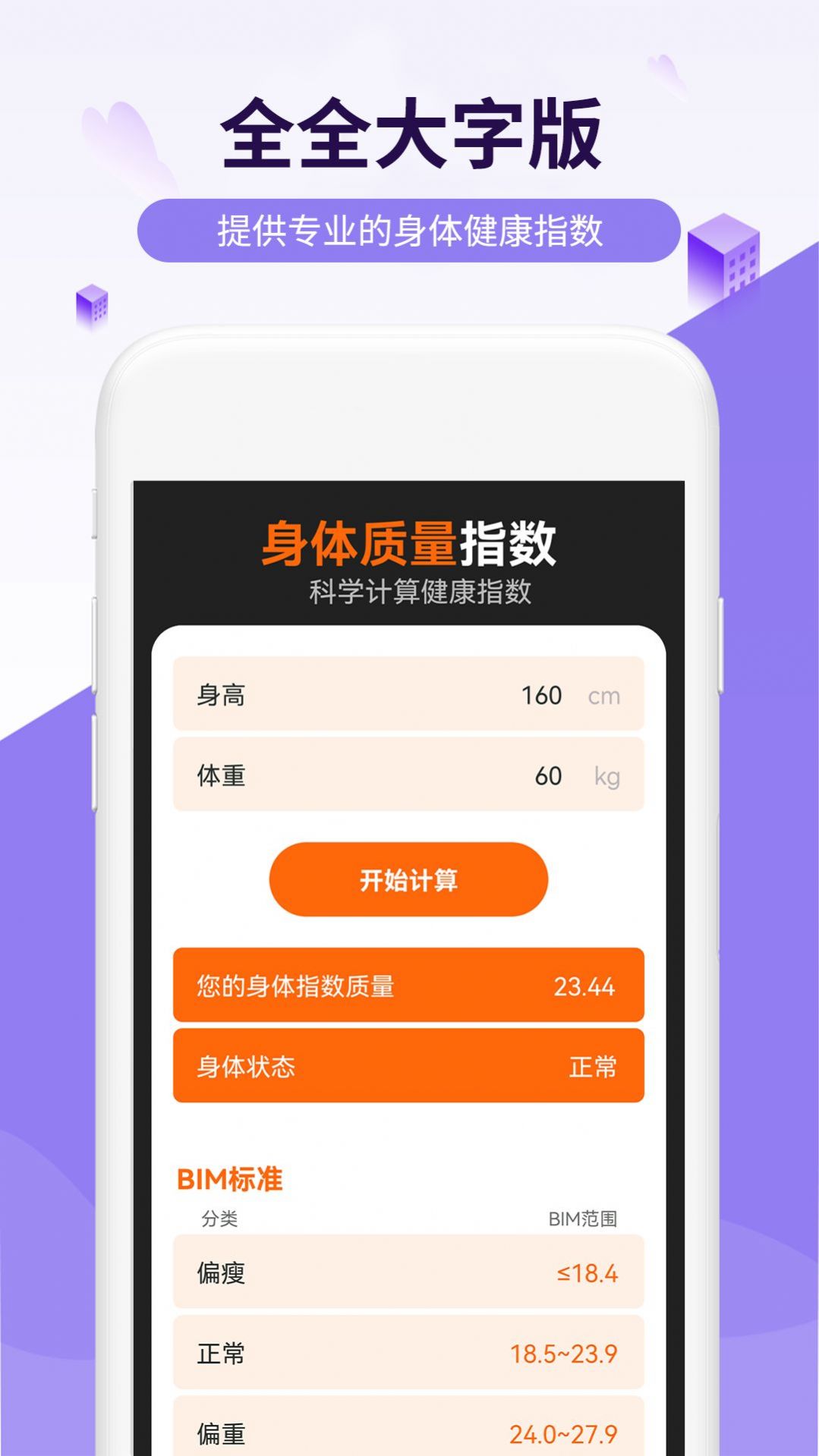 流动乐享走路手机软件app