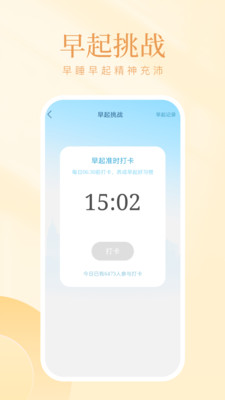 山竹计步手机软件app