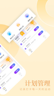 山竹计步手机软件app