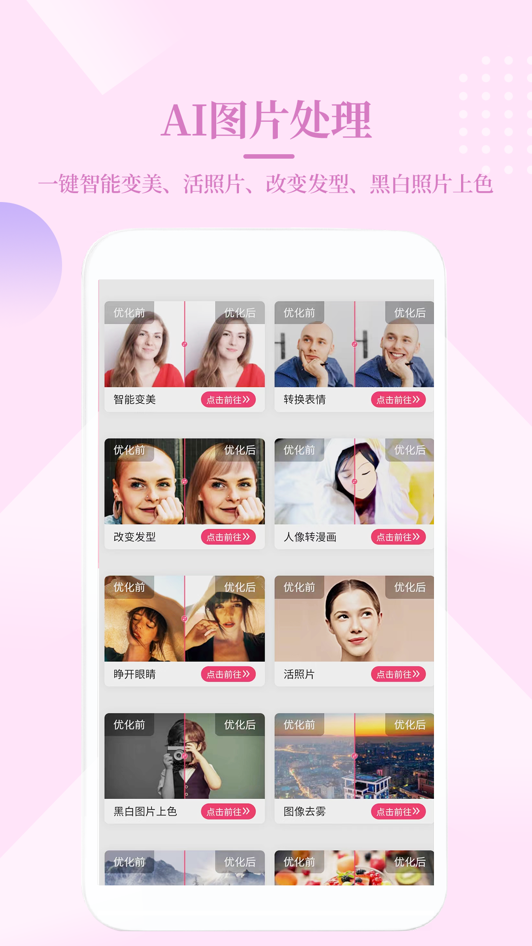 图片编辑Meta手机软件app