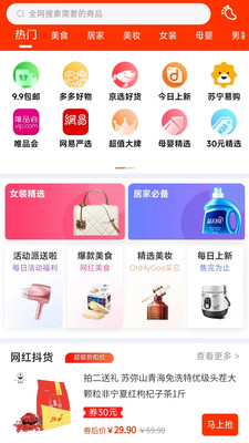 海买惠手机软件app