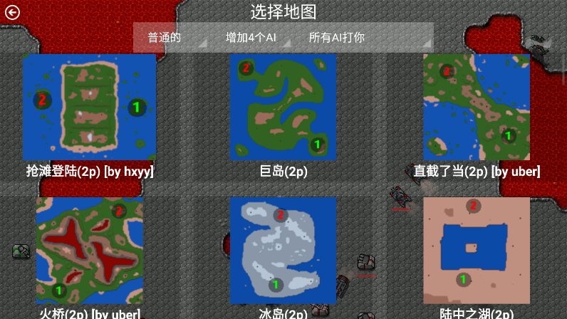 铁锈战争红警3手游app