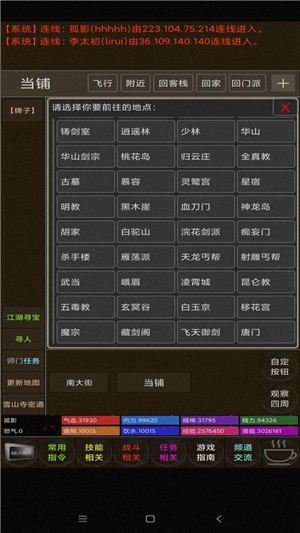 百岁江湖手游app