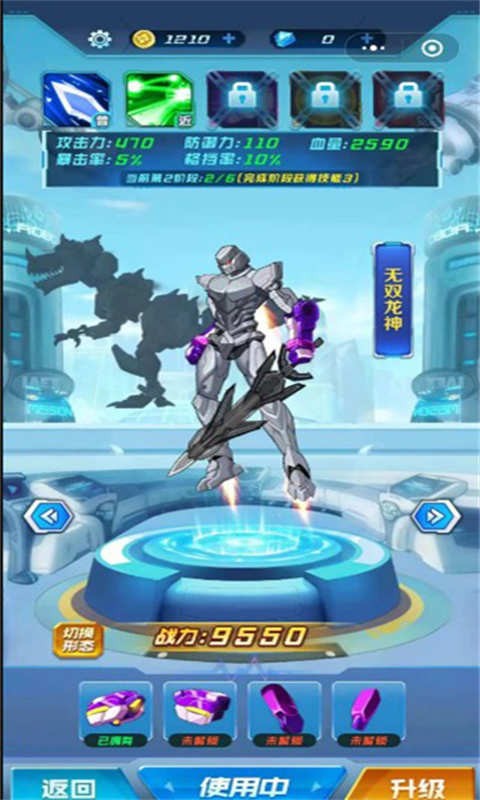 机甲战神对决手游app