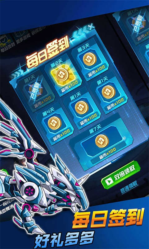 机甲战神对决手游app