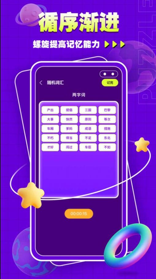 水排序谜题吧手游app