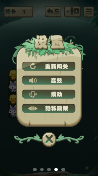 解救萌宠手游app