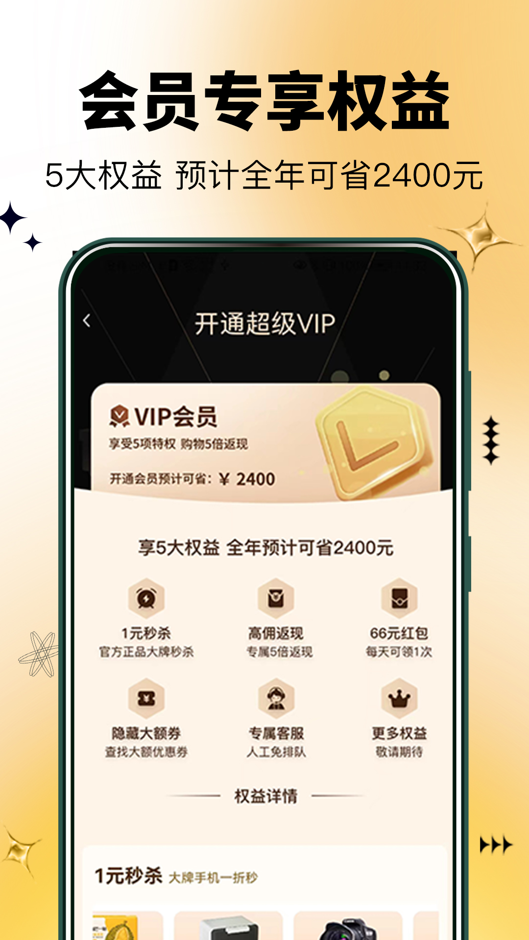 半点购手机软件app