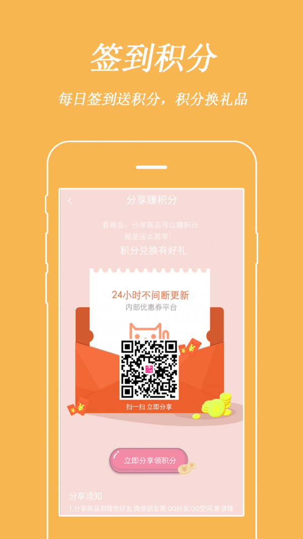 一路省钱手机软件app