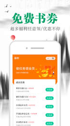 满孟小说手机软件app