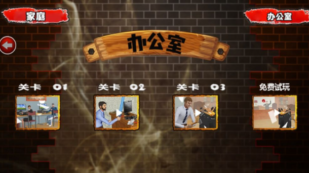 终极破坏模拟器手游app