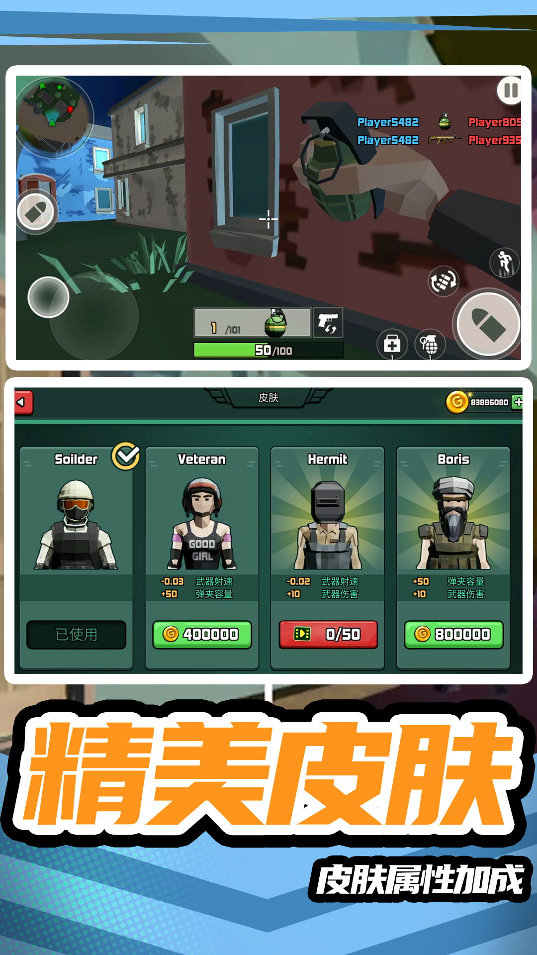 模拟战场英雄2手游app