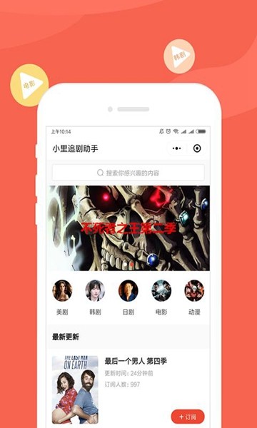 小里追剧手机软件app