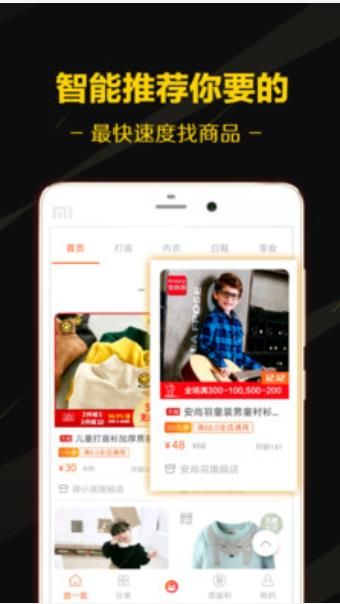 黑猫优选手机软件app