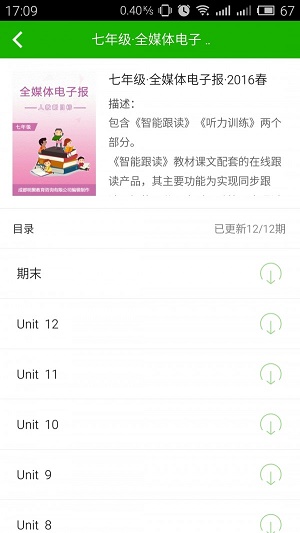 5i英语手机软件app