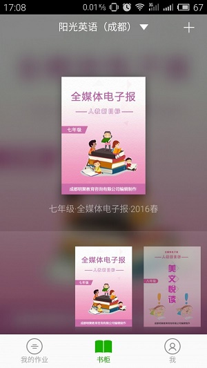 5i英语手机软件app