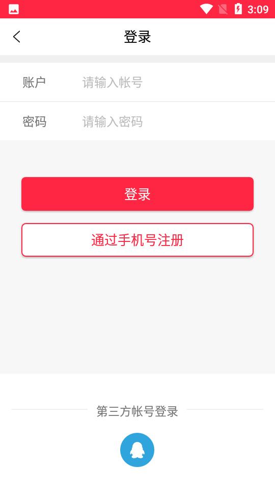 闪电抢购手机软件app