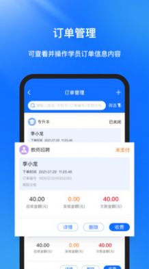 库课在线手机软件app