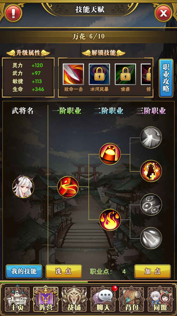 放置武姬手游app