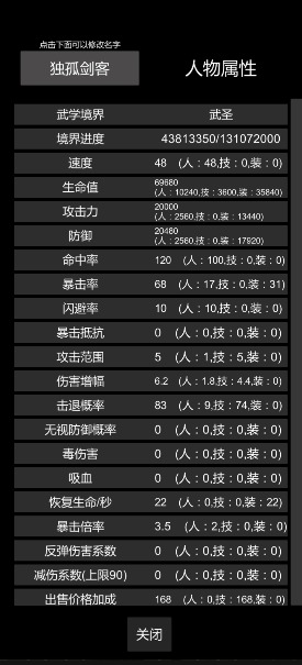 惊天一剑游戏截图