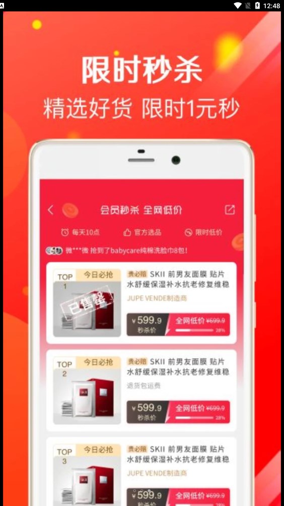 鹦鹉购手机软件app