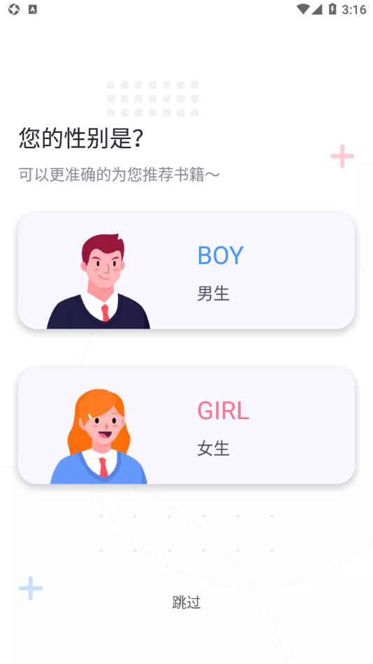 莹光阅读手机软件app