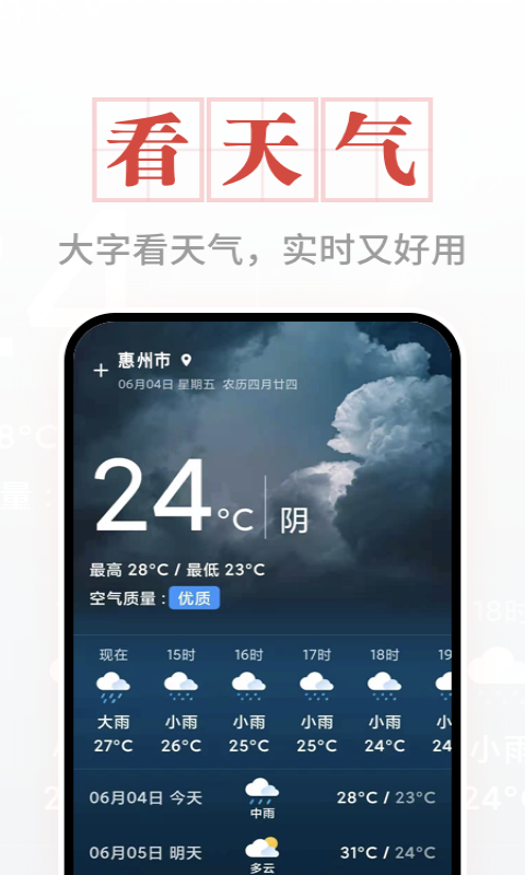 大字阅读神器手机软件app