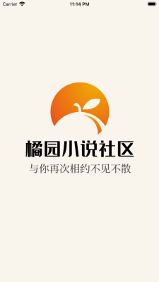 橘园小说社区手机软件app