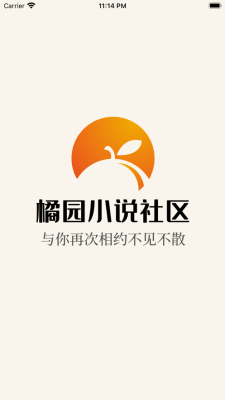 橘园小说社区软件截图