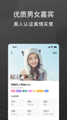 呱呱交友手机软件app