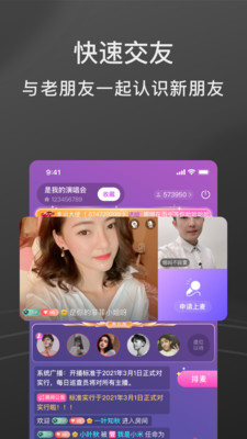 呱呱交友手机软件app