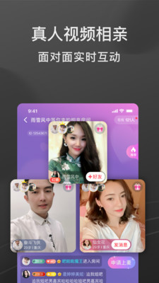 呱呱交友手机软件app