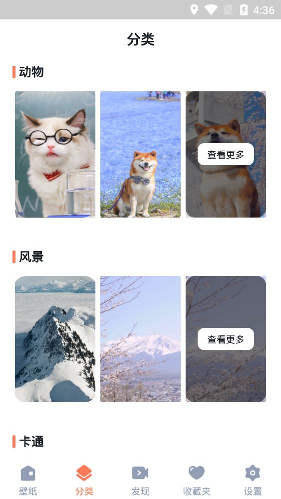 锁屏壁纸秀手机软件app