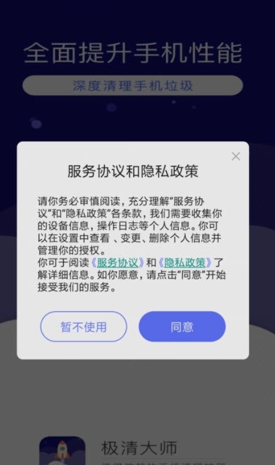 微信清理神器手机软件app