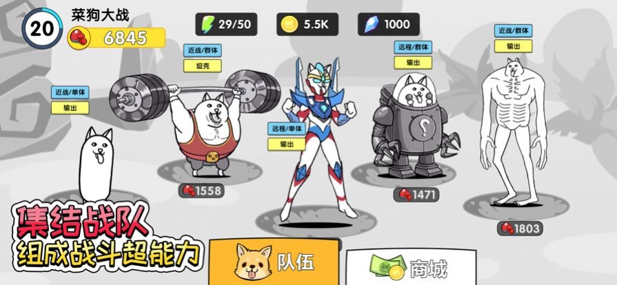 菜狗大战手游app
