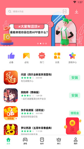 OPPO应用市场手机软件app