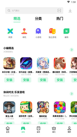 OPPO应用市场手机软件app