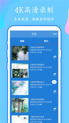 万能一键录屏手机软件app