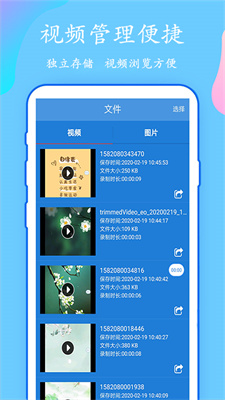 万能一键录屏手机软件app