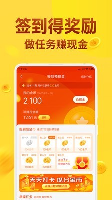 买手省钱购手机软件app