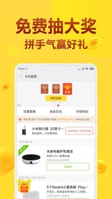 买手省钱购软件截图