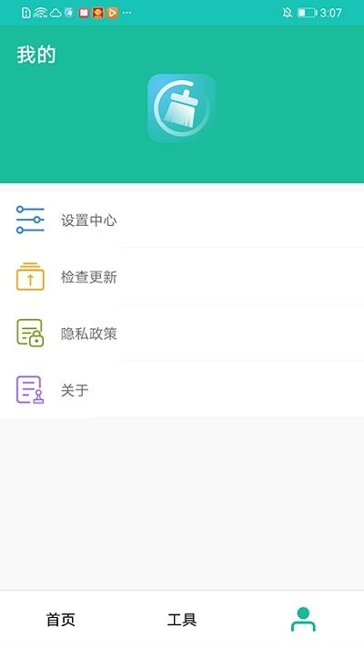 i清理大师手机软件app