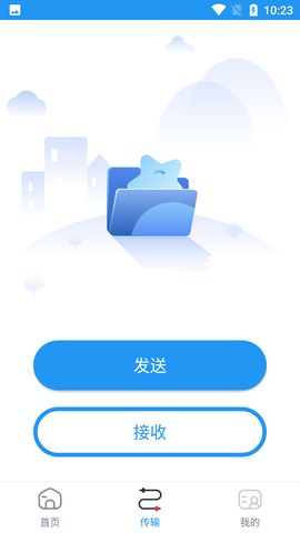 文件互传助手手机软件app