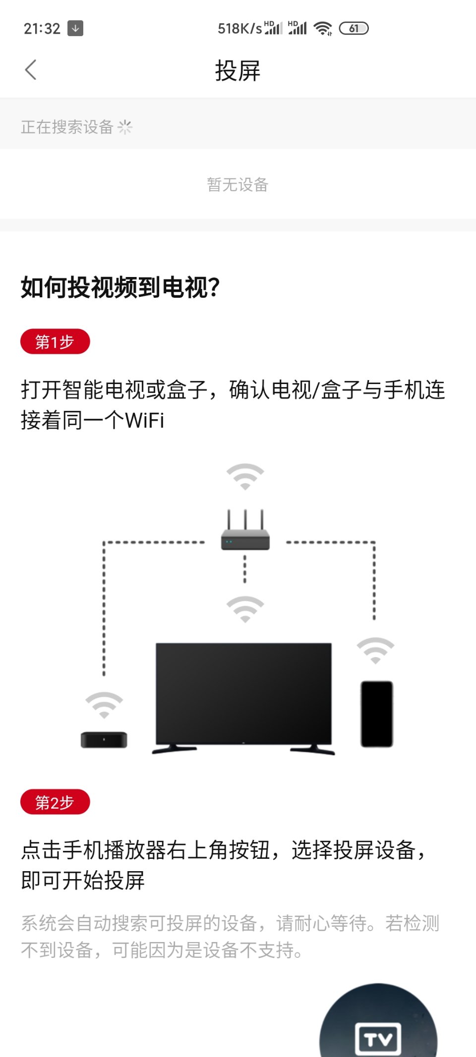 追剧眼影视大全手机软件app