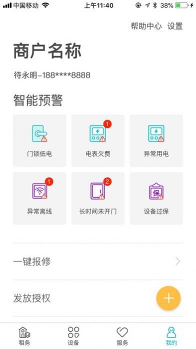 鹿客租住手机软件app