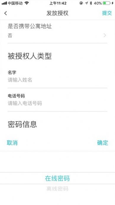 鹿客租住手机软件app