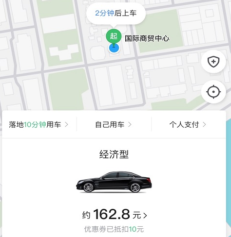 普惠约车手机软件app